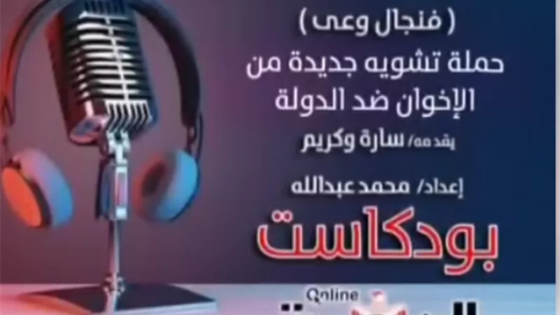 بودكاست 