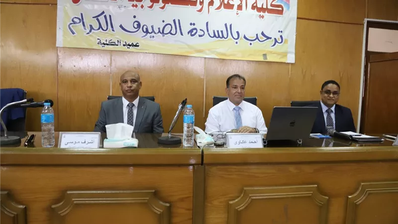 التمكين الأكاديمي والحوكمة المؤسسية فى ندوه بجامعة جنوب الوادي