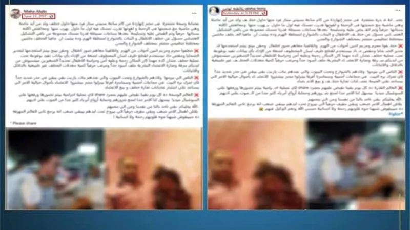 مصدر أمني ينفي شائعة خطف الأطفال وتخديرهم في مدينة نصر