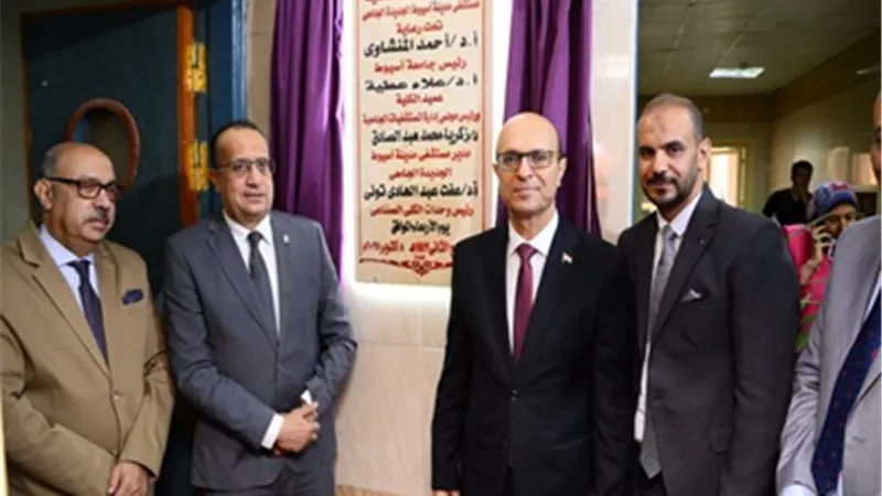 مستشفيات جامعة أسيوط تفتتح وحدة الكلى الصناعية الجديدة