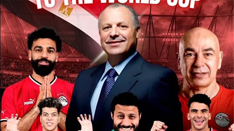 الأهلي يهنيء أبو ريدة وجهاز منتخب مصر علي التأهل للمونديال