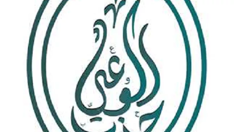 حزب الوعي: القيادة المصرية بفضل قدرتها الفريدة انهت الحرب فى غزة