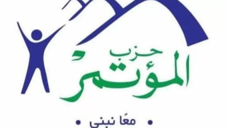 30مرشحًا للمؤتمرفي17محافظةوالعدل يواصل تقديم مرشحيه