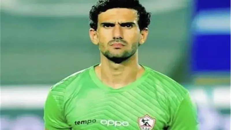 محمد عواد يعود الى حراسة مرمى الزمالك أمام بطل الصومال
