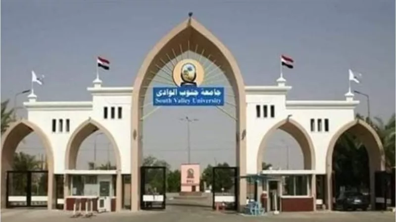 التخصصات المطلوبة بشأن وظائف جامعة الوادي الجديد