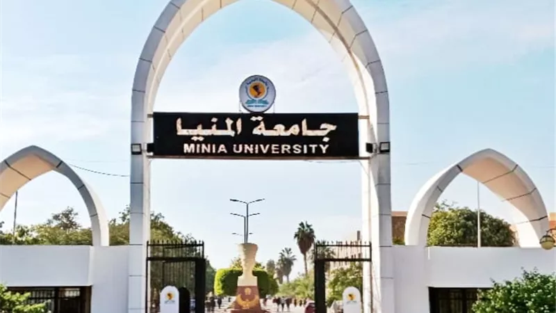 جامعة المنيا ضمن أفضل 1001 جامعة على مستوى العالم
