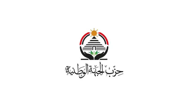 حزب الجبهة الوطنية بشأن اتفاق غزة: معركة إنسانية وسياسية خاضتها مصر من أجل 