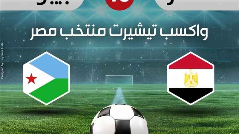 الأحد قرعة اختيار الفائز فى مسابقة توقع نتيجة مباراة المنتخب