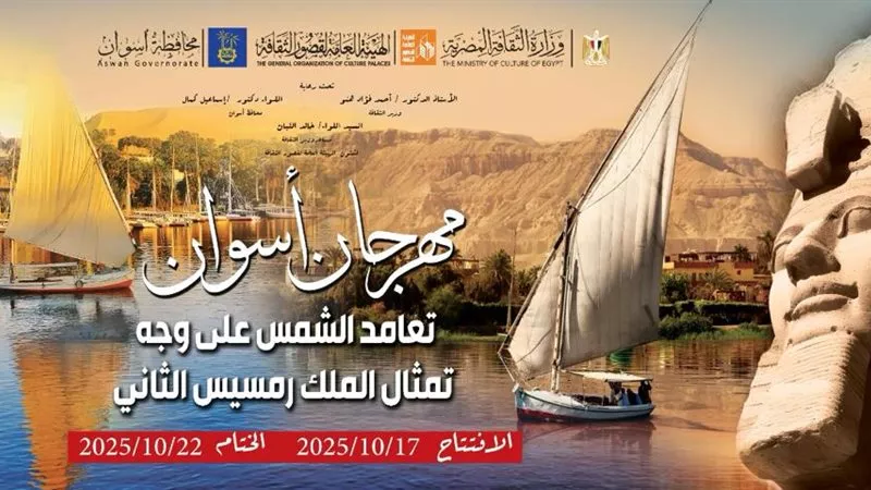 انطلاق مهرجان أسوان احتفالا بتعامد الشمس بمعبد ابو سمبل