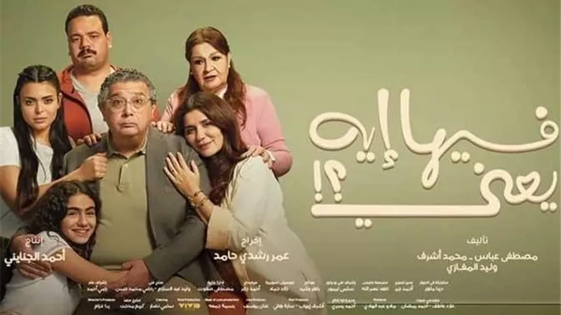 حصيلة إيرادات فيلم 