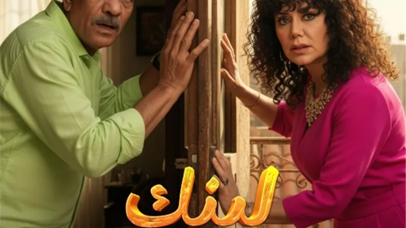 مواعيد عرض وإعادة مسلسل 