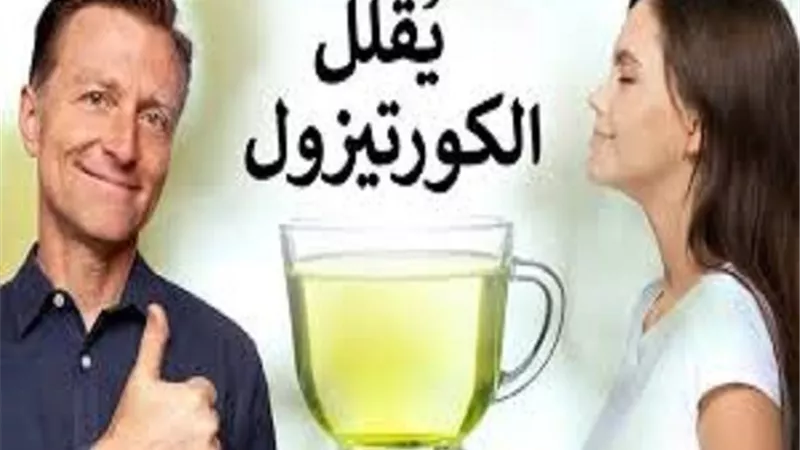 طرق طبيعية لعلاج ارتفاع الكورتيزول