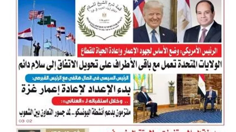 عدد المساء اليوم الأحد الموافق 12 أكتوبر 2025: