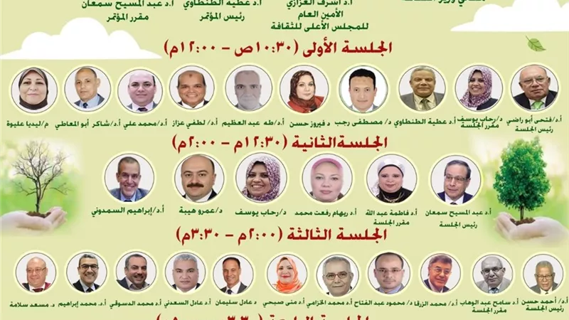 انطلاق مؤتمر 