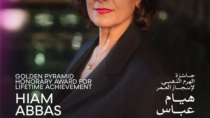 مهرجان القاهرة يعلن تكريم الفنانة الفلسطينية هيام عباس بجائزة الهرم الذهبي