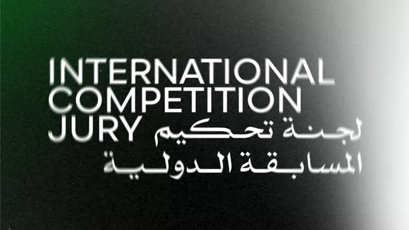مهرجان القاهرة السينمائي الدولي يعلن لجنة تحكيم المسابقة الدولية