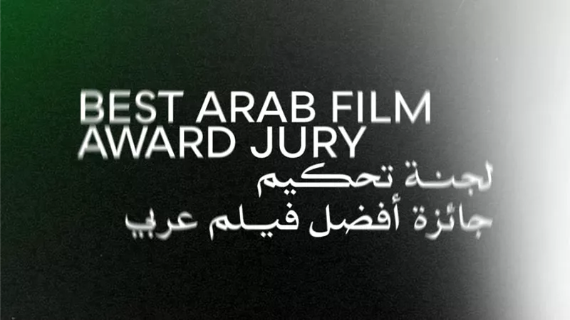 مهرجان القاهرة السينمائي الدولي يعلن لجنة تحكيم جائزة أفضل فيلم عربي