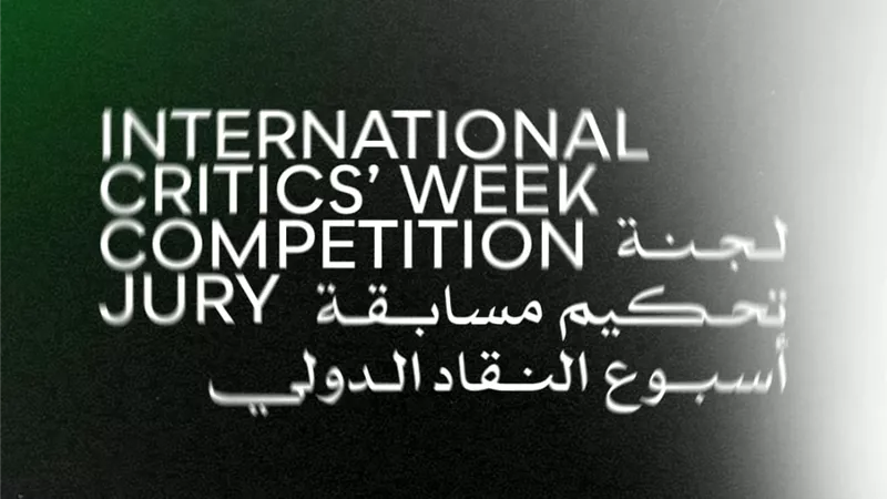 مهرجان القاهرة السينمائي يعلن لجنة تحكيم مسابقة أسبوع النقاد الدولية