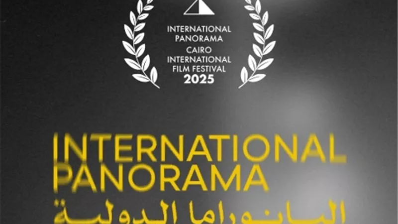 القاهرة السينمائي الدولي يعلن أفلام برنامج البانوراما الدولى