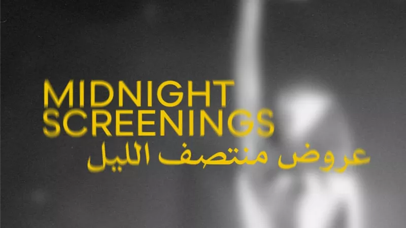 مهرجان القاهرة السينمائي يعلن أفلام برنامج عروض منتصف الليل