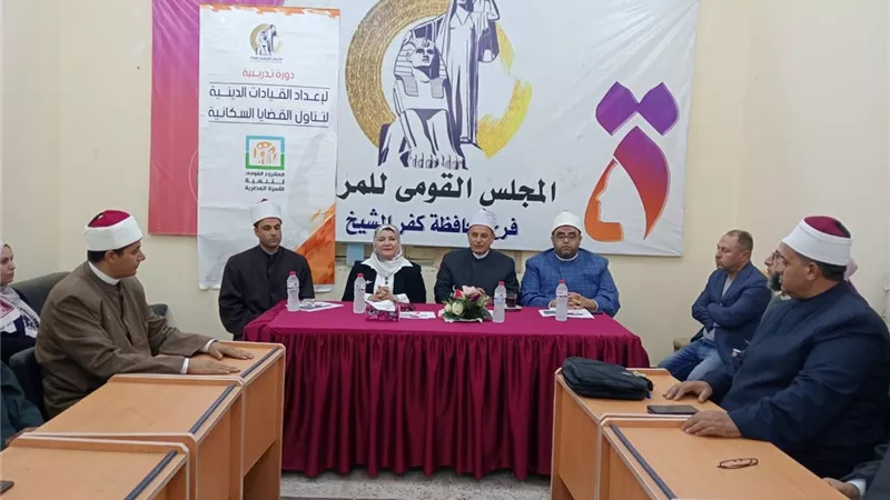 وكيل وزارة الأوقاف بكفر الشيخ يفتتح دورة إعداد القيادات الدينية