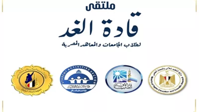 انطلاق ملتقى 