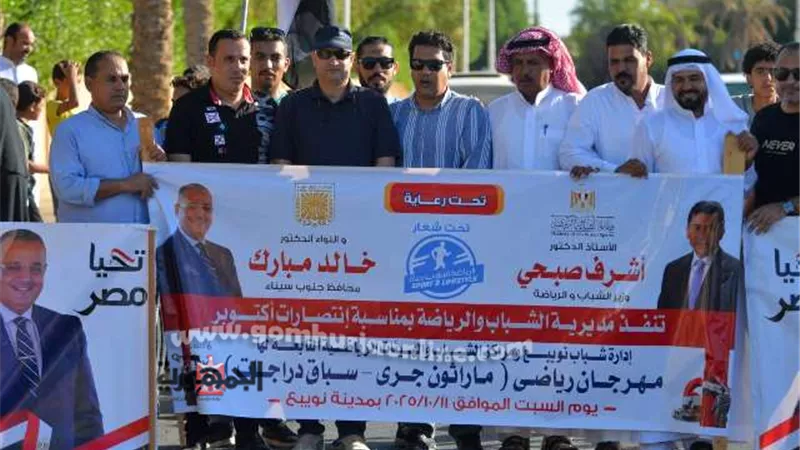 شباب نويبع يحيون نصر أكتوبر بسباقات التحدي والانتماء