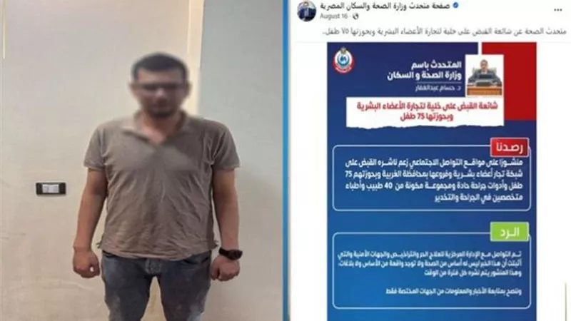 الداخلية تنفى ضبط عصابة تضم أطباء جراحة وتخدير تخصصوا فى الإتجار