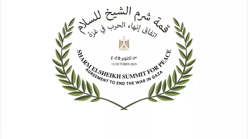 رئاسة الجمهورية تعلن البرنامج المبدئي لقمة شرم الشيخ للسلام وتكشف عن الدول والمسؤولين المشاركين