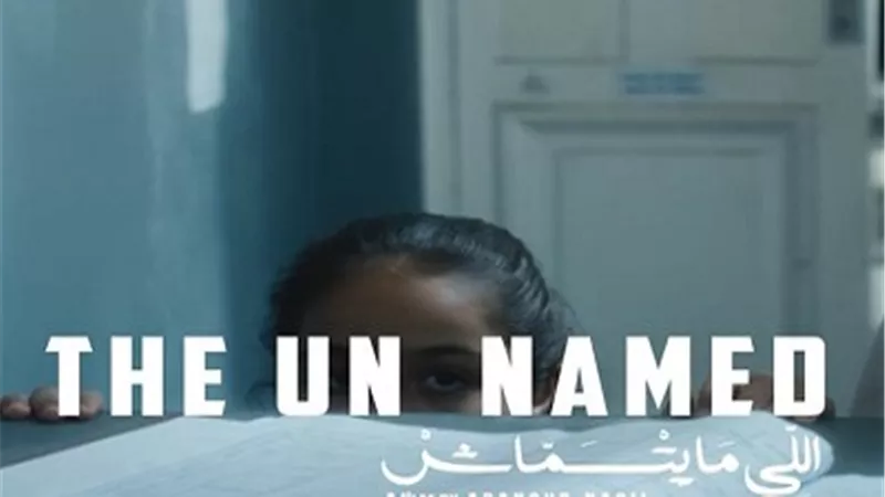 الفيلم القصير 