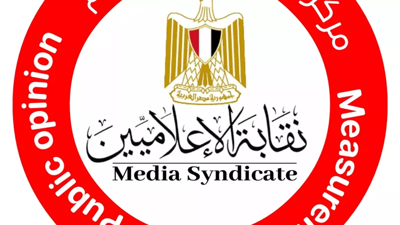 نقابة الإعلاميين تُدشّن مركز قياسات الرأي العام