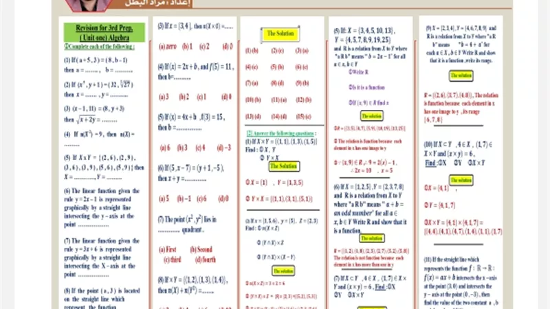 لطلاب الشهادة الاعدادية.. مراجعة هامة في ال Math