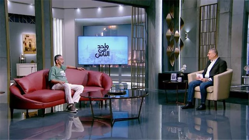 الليلة ..مصطفى هريدي يكشف لأول مرة أسباب غيابه فى واحد من الناس