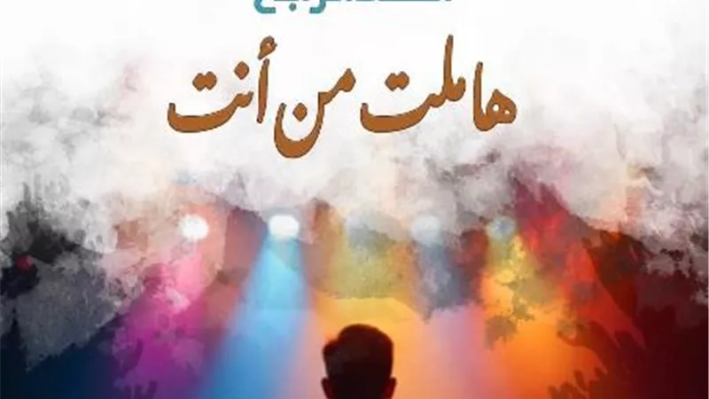 على مسرح السامر.. قصور الثقافة تطلق ملتقى شباب المخرجين.. الليلة