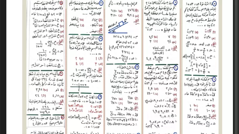لطلاب علمي رياضة .. مراجعة ديناميكيا للثانوية العامة 2026