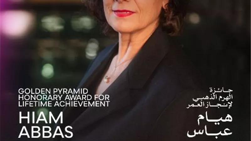 تكريم الفنانة الفلسطينية هيام عباس بجائزة الهرم الذهبي في دورته الـ46