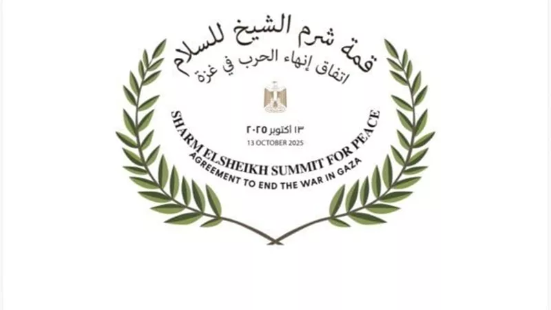 غصن الزيتون رمز السلام يزين شعار قمة شرم الشيخ
