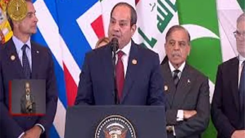 الرئيس السيسي: اتفاق شرم الشيخ يمنح شعوب المنطقة السلام