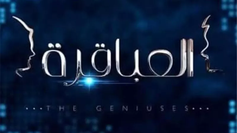 غدا الثلاثاء انطلاق مسابقة العباقرة على مستوى جميع مراكز الفيوم