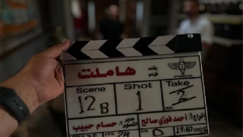 انطلاق تصوير أولى مشاهد فيلم 