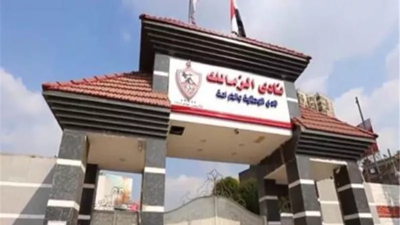 نادي الزمالك يهنئ الرئيس السيسي على نجاح قمة شرم الشيخ للسلام