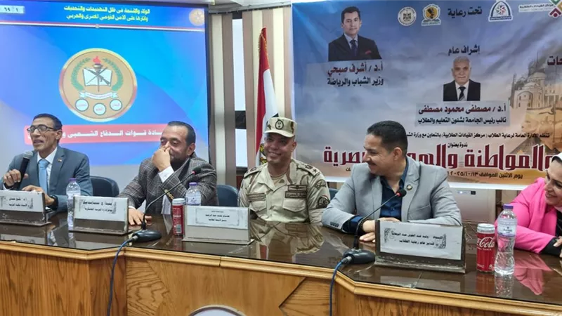 جامعة المنيا تُنظِّم ندوة وطنية بعنوان 
