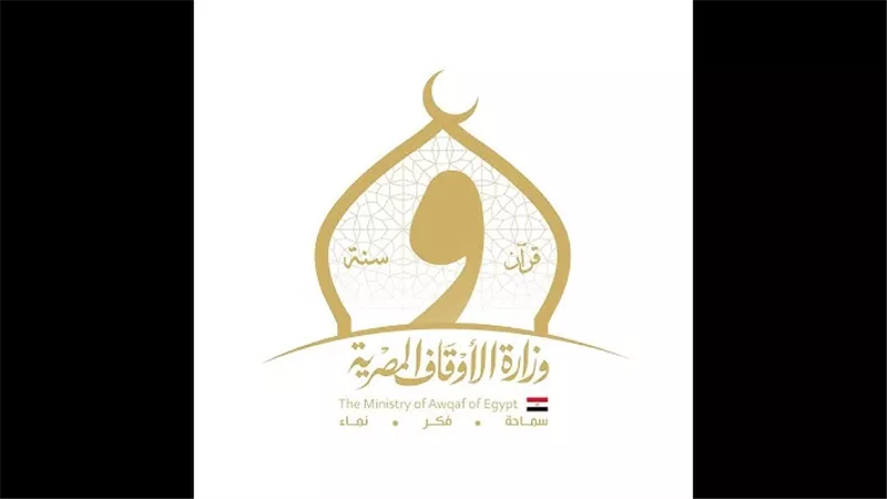 وزارة الأوقاف تعلن حاجتها إلى وظائف جديدة شاغرة في 21 تخصصا