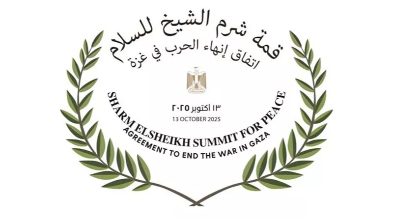 ألبوم صور الوفود المشاركة فى قمة شرم الشيخ للسلام