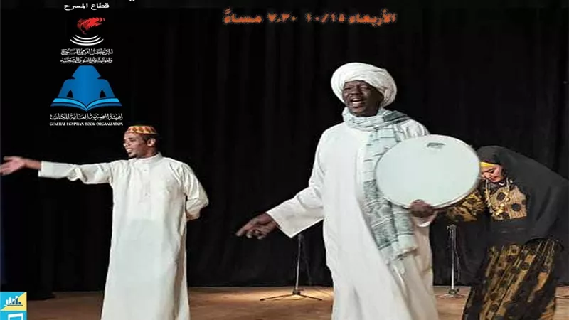 غدا.. فرقة النيل للموسيقى والغناء الشعبي تختتم فعاليات معرض الزمالك للكتاب