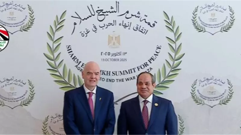 الرئيس السيسي يستقبل إنفانتينو في قمة شرم الشيخ