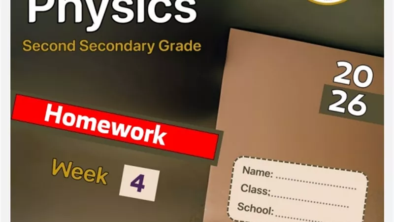 التقييم الرابع في ال physics للصف الثاني الثانوي