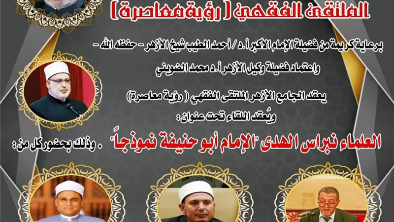العلماء نبراس الهدى 