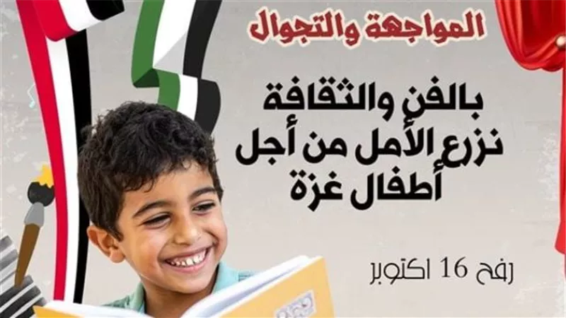 وزير الثقافة يُطلق قافلة 
