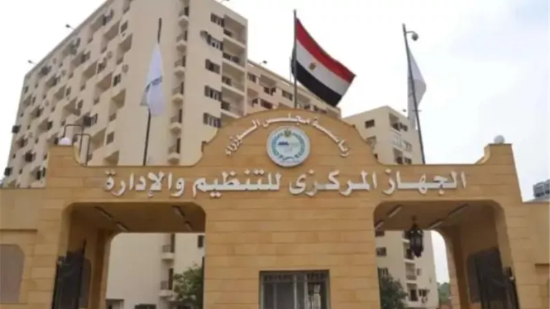 التنظيم والإدارة يعلن حاجته إلى وظائف جديدة شاغرة في 6 تخصصات